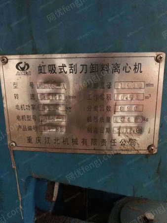 二手反应设备出售