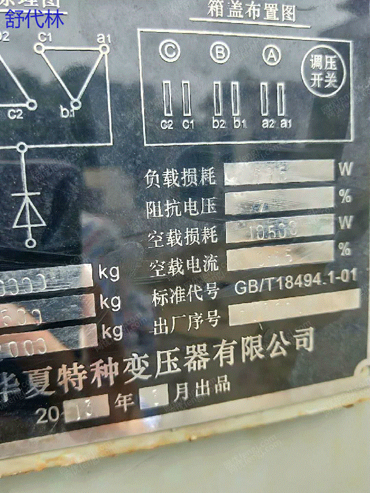 二手整流变压器回收