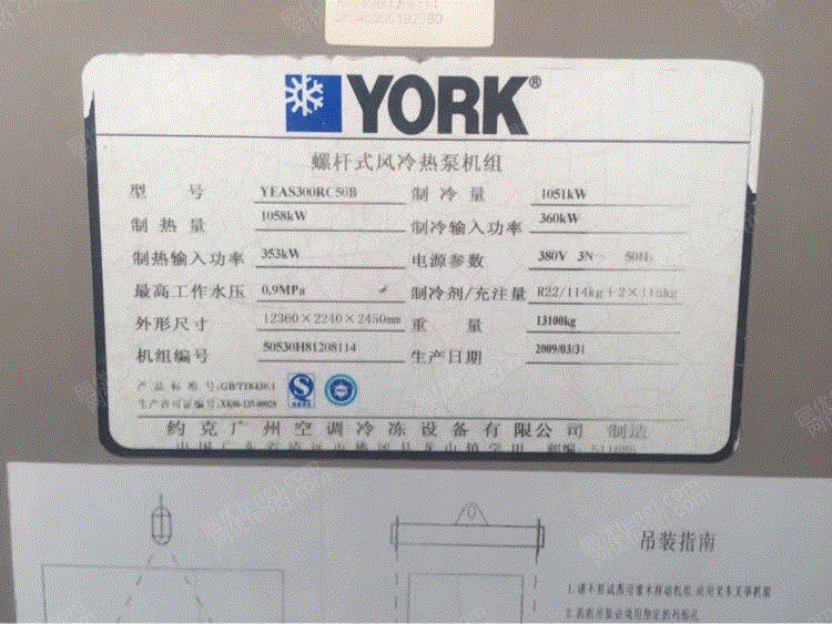 二手風冷熱泵機組回收