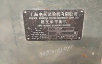 上海申克动动平衡机hy4u(1t),2005年优惠出售　 73000元