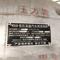 四川绵阳出售1台四川产闲置生物质0.5吨锅炉 出售价18000元