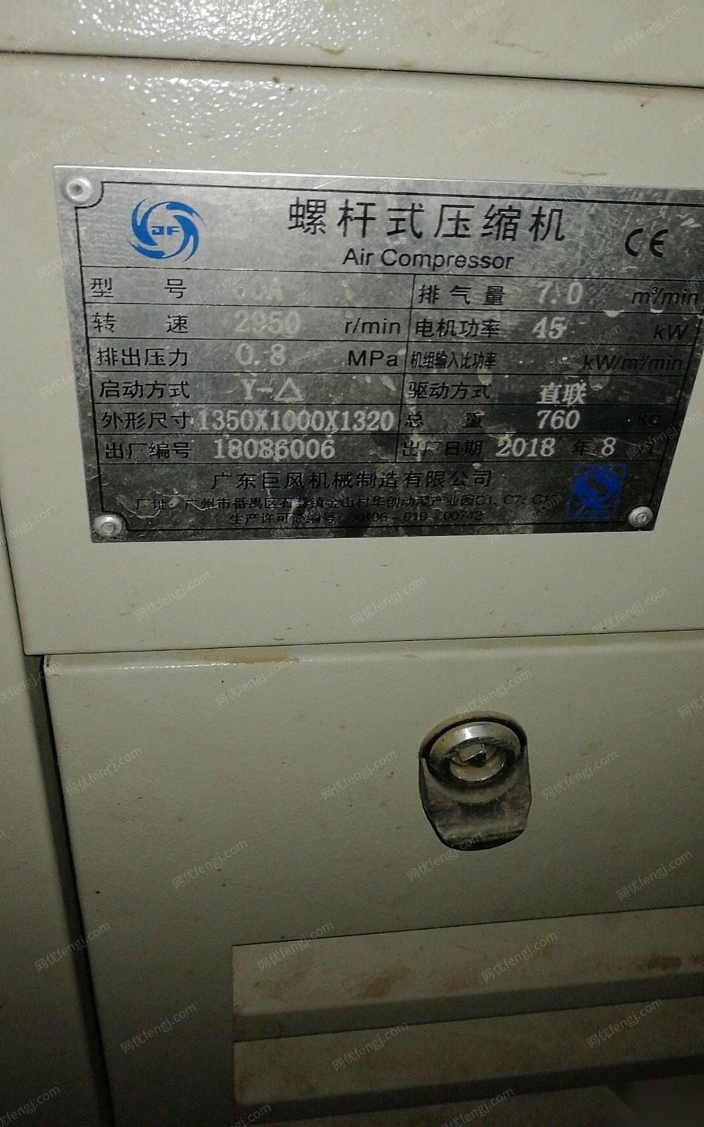 天津河东区出售闲置八成新2018年巨峰45千瓦螺杆空压机一台含储气罐1个 14000元