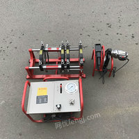 出售液压热熔堆焊机 塑料管电动液压对接焊机