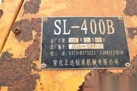 广东广州转让正远400钻机一台