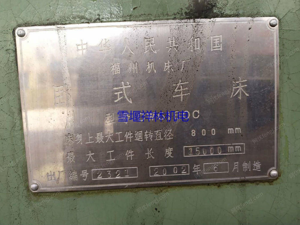 大连cw6180c车床参数,大连cw6180车床参数 售15米卧式车床 重型 型号:cw6180c