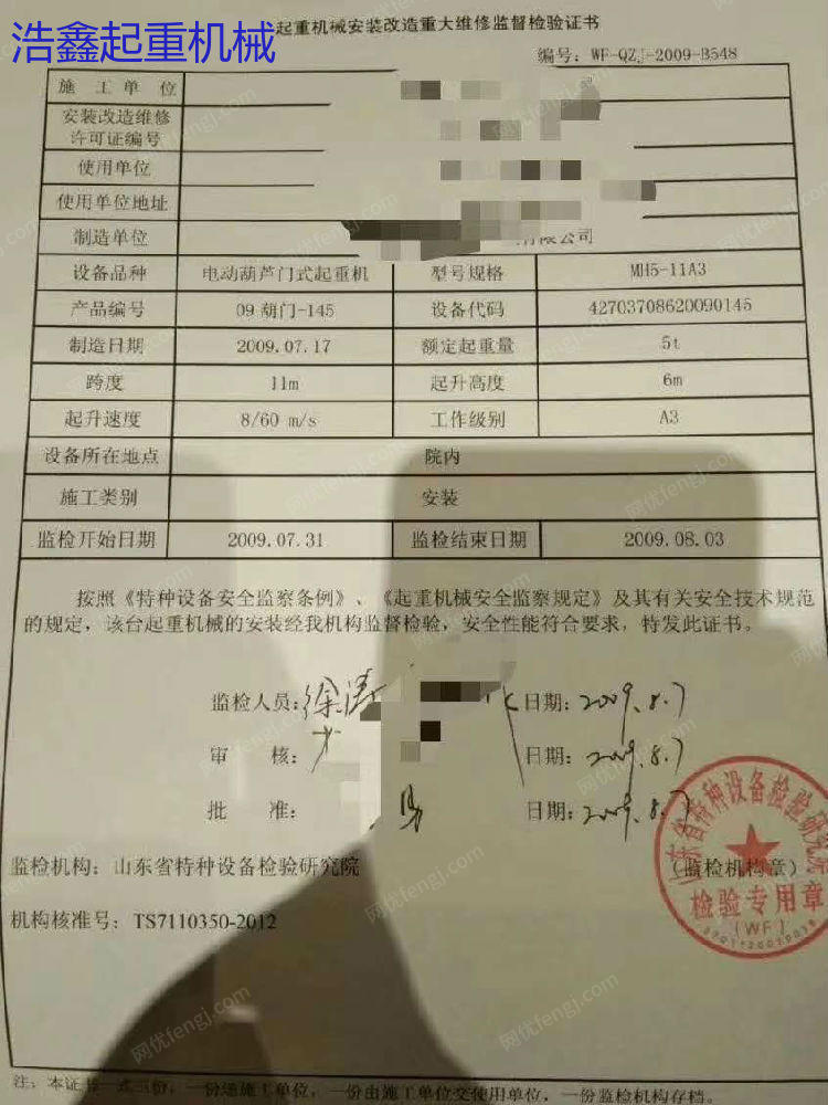 二手花架龙门吊价格