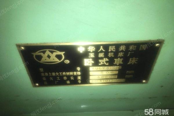 二手车床出售