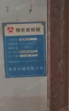 二手木工锯床出售