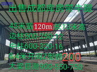 出售45米宽120米长13米高钢结构厂房