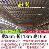 出售宽55米长113米高16米钢结构厂房