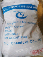 供应PVC助剂小料增韧剂CS-100