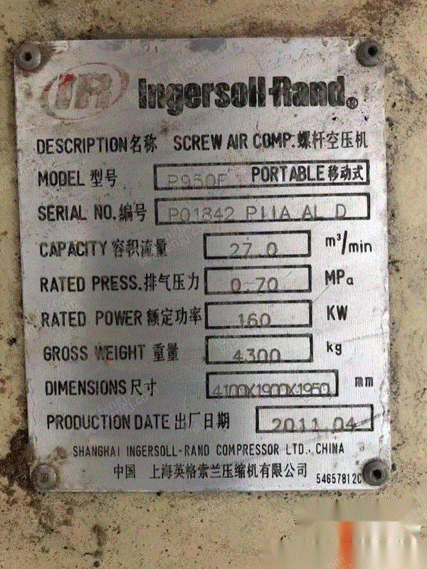 二手空压机回收
