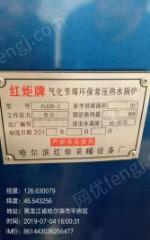 黑龙江哈尔滨因设备升级改造出售闲置2016年17年2台燃煤锅炉1.5吨、2吨