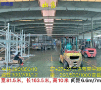 出售宽81.5米长163.5米高10米二手钢结构厂房
