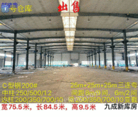 出售宽75.5米长84.5米高9.5米二手钢结构厂房