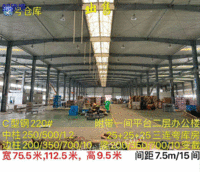 出售宽75.5米长112.5米高9.5米二手钢结构厂房