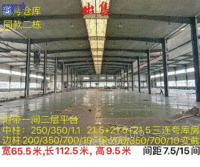 出售宽65.5米长112.5米高9.5米 二手钢结构厂房