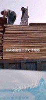 回收建筑方木模板