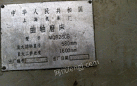 福建莆田 在位转让93年上海机床厂8260曲轴磨一台