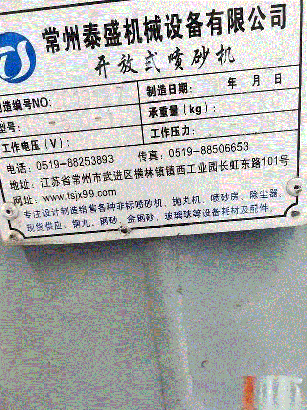 玻璃设备转让
