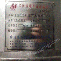 北京朝阳区二手不锈钢储罐 30方不锈钢储罐出售