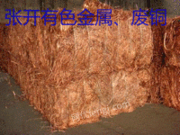 河南回收紫铜,回收铜压块