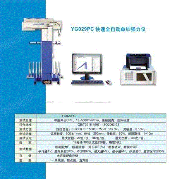 纺织产品生产线回收