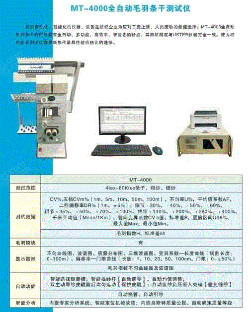 纺织产品生产线价格