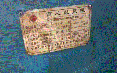 二手离心鼓风机出售