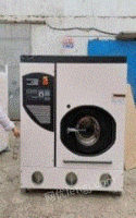 贵州黔西南布依族苗族自治州出售s二手水洗设备 干洗设备 四氯乙烯 烘干机烫台工业洗