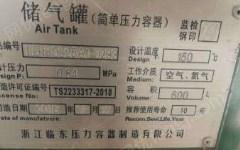 北京东城区汽修厂 9成新储气罐和螺杆空气压缩机 捡漏出售