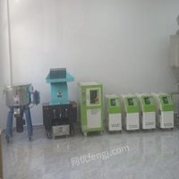 广东东莞全新干燥机，吸料机 打料机 拌料机 冷机，便宜出售