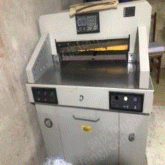 二手切纸机出售