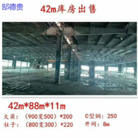 出售42米*88米*11米二手钢结构厂房