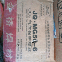 吉林白城出售金桥焊材气体保护焊丝1.0的20公斤
