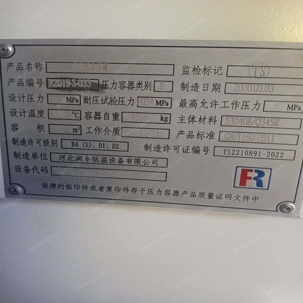 北京顺义区出售闲置95成新卧室3立方液氮罐一个 65000元