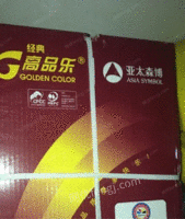 全新复印纸出售