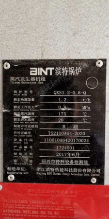 其它工業鍋爐出售