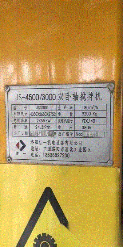 路面/混凝土/沥青价格