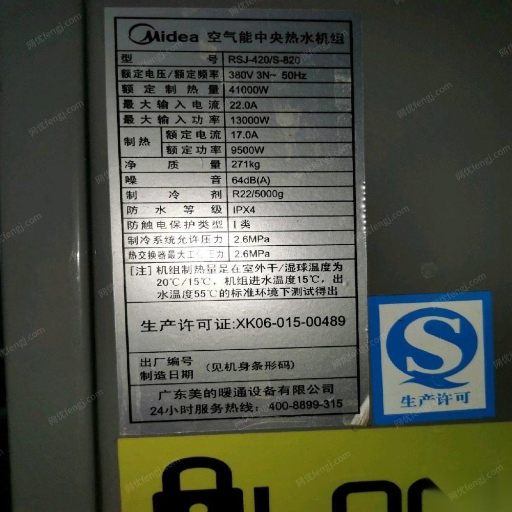 贵州贵阳出售2台闲置八成新10P美的二手空气能中央机组 出售价9000元/台 打包卖. 