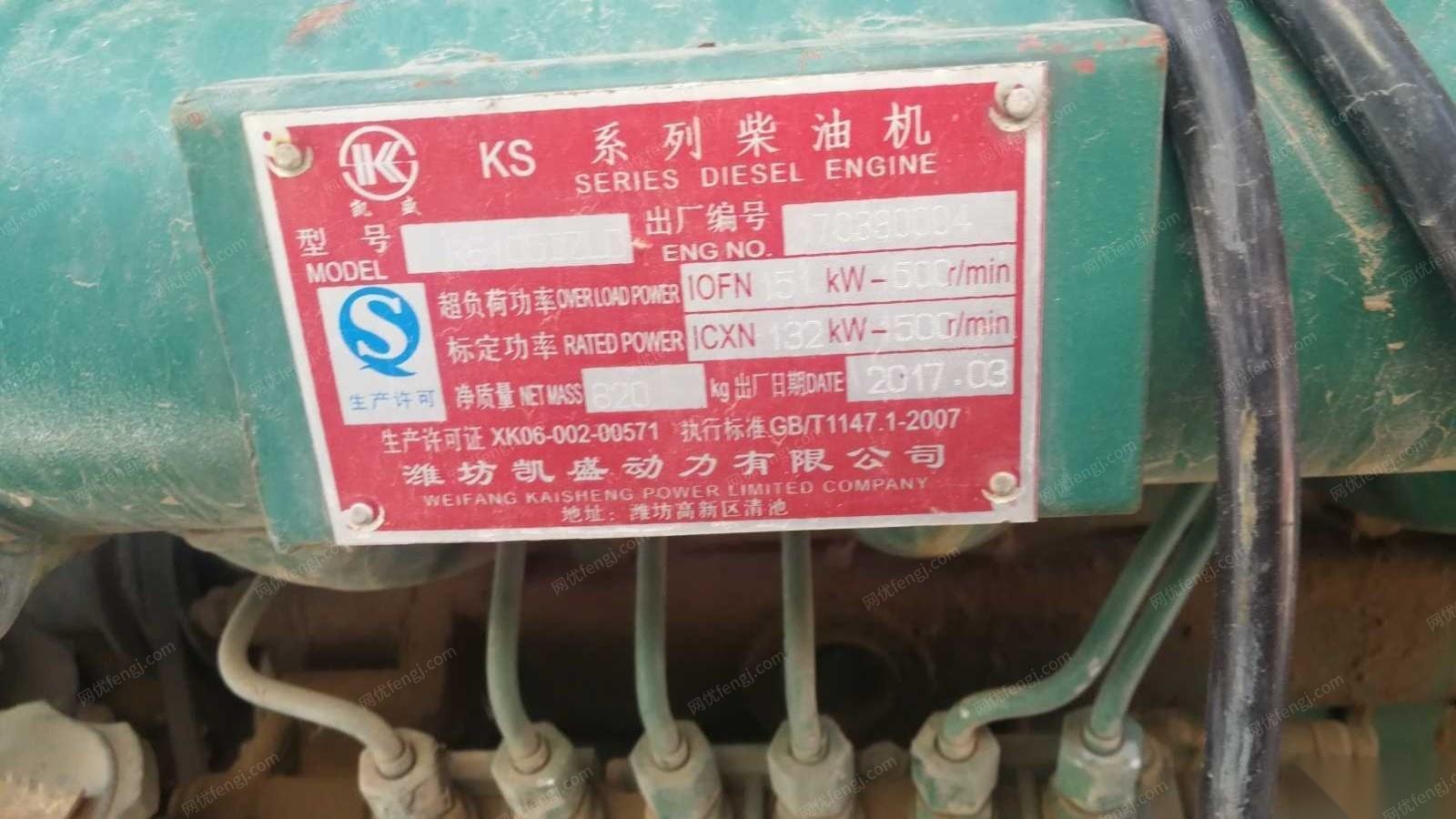 北京房山区出售1台17年120kw柴油发电机组 出售价18500元