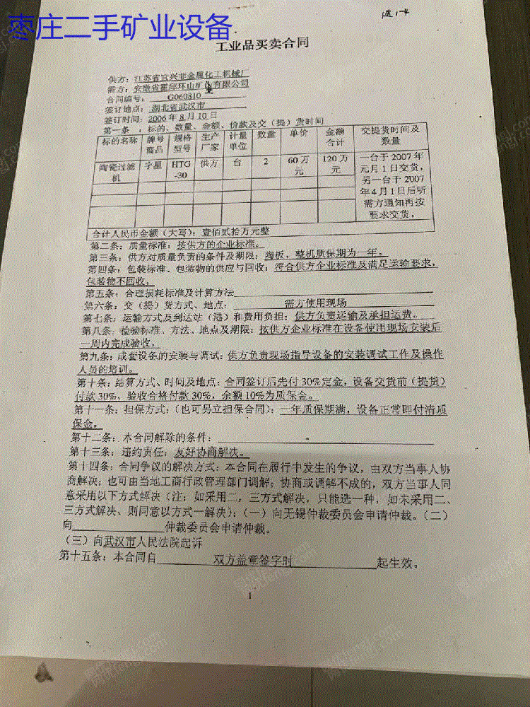 二手陶瓷机械价格
