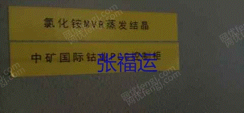 其它化工设备出售
