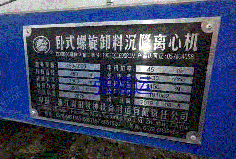二手离心机回收
