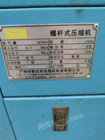广东深圳出售30匹螺杆式压缩机