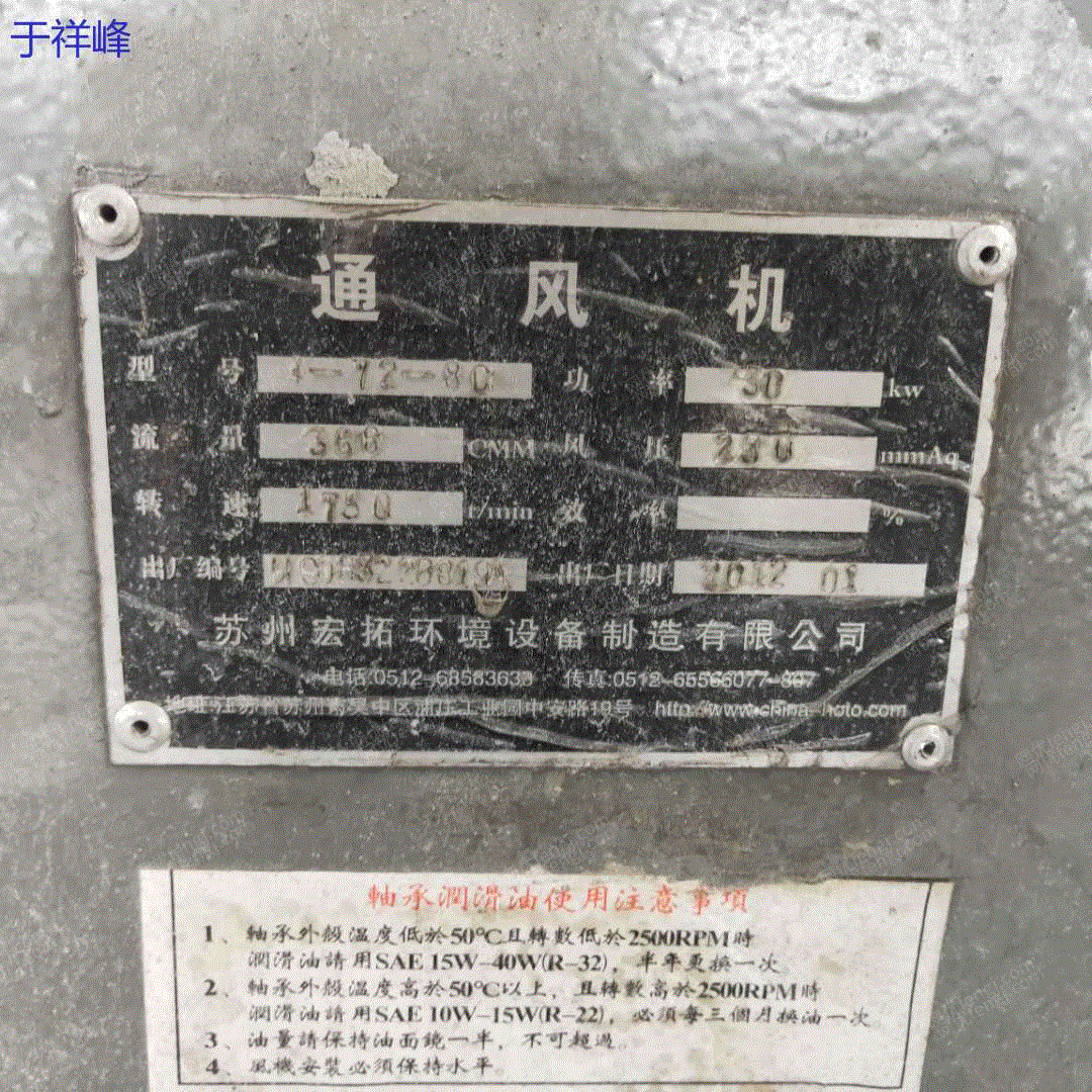 一般離心通風(fēng)機(jī)轉(zhuǎn)讓