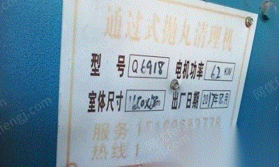 二手铸造厂设备出售