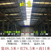 出售宽48.5米*长78.5米*高11米二手钢结构厂房