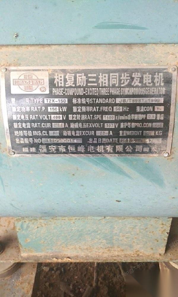 贵州黔东南苗族侗族自治州150kw柴油发电机组出售