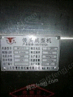 北京通州区本人出售95成新馒头成型机